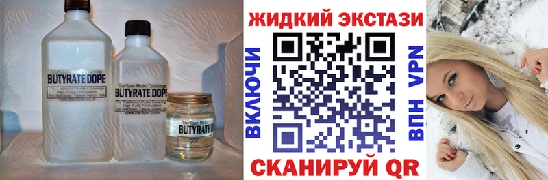 БУТИРАТ 1.4BDO  где можно купить   darknet Telegram  Киров 