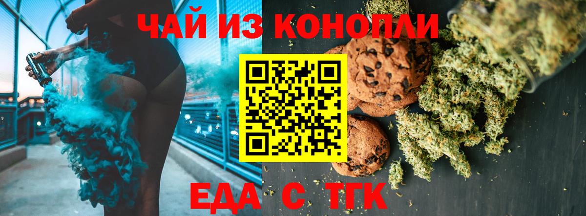 Canna-Cookies конопля  Вход с VPN  Киров 