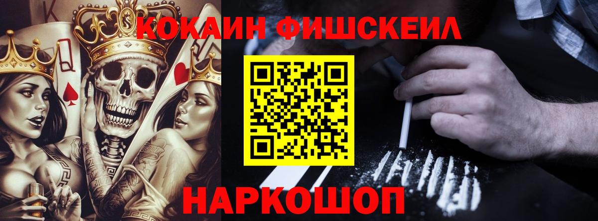 Киров  Cocaine VHQ  КОКАИН Колумбийский  Вход с VPN 
