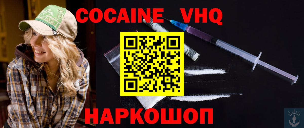 Cocaine Fish Scale Киров