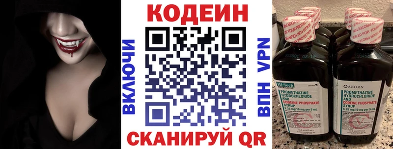 Кодеиновый сироп Lean напиток Lean (лин)  это как зайти  Киров  магазин  наркотиков  hydra рабочий сайт 