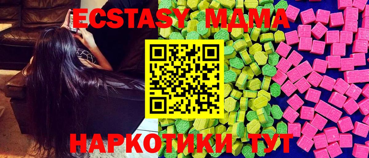 Киров  ЭКСТАЗИ  Вход с VPN  Экстази MDMA  Экстази диски 