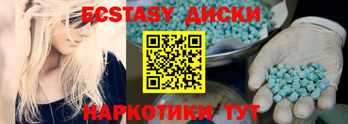 Экстази XTC Киров