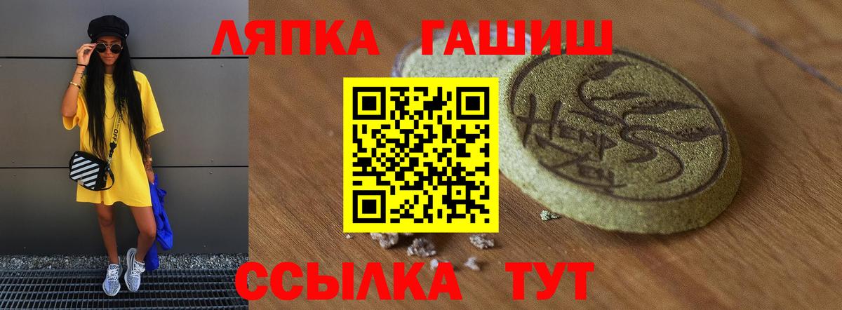 Гашиш  Вход с VPN  Киров  ГАШИШ Cannabis 