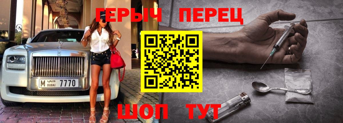 Киров  Героин герыч  Героин  Вход с VPN 