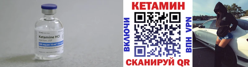 Кетамин ketamine  Киров 
