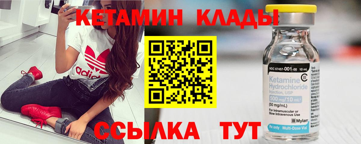 КЕТАМИН VHQ  Вход с VPN  даркнет формула  Киров 