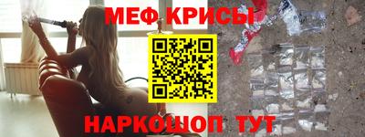 мяу мяу мука Краснознаменск