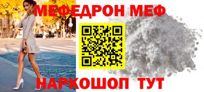 мяу мяу мука Краснознаменск