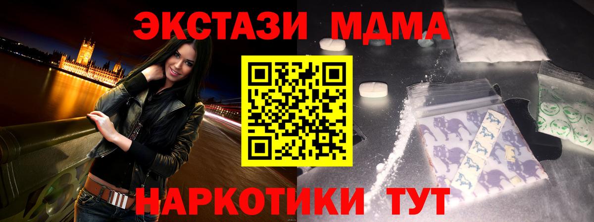 МДМА  МДМА молли  Киров  Вход с VPN  МДМА VHQ 