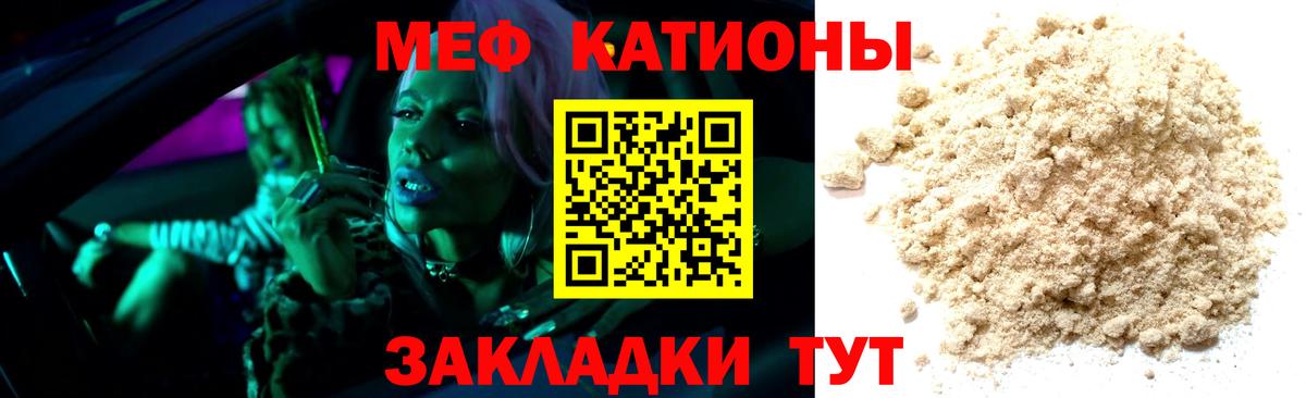 МЕФ кристаллы Киров