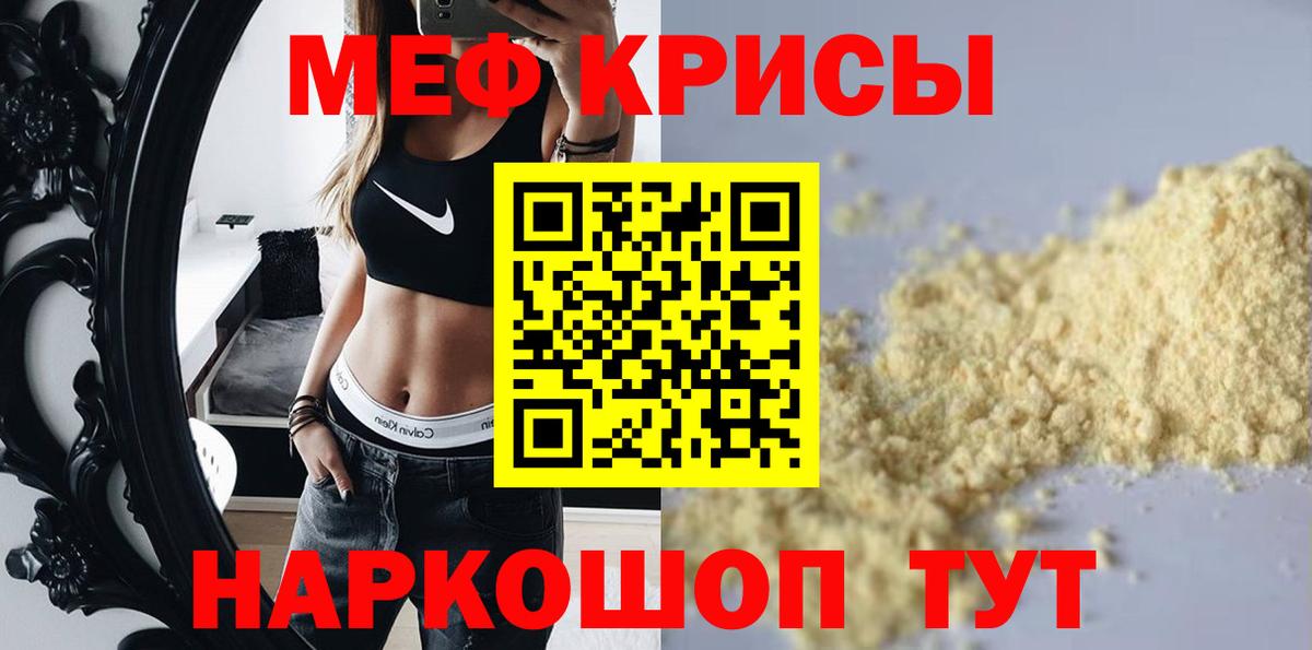 Киров  МЕФ VHQ  Мефедрон  Вход с VPN  Меф VHQ 