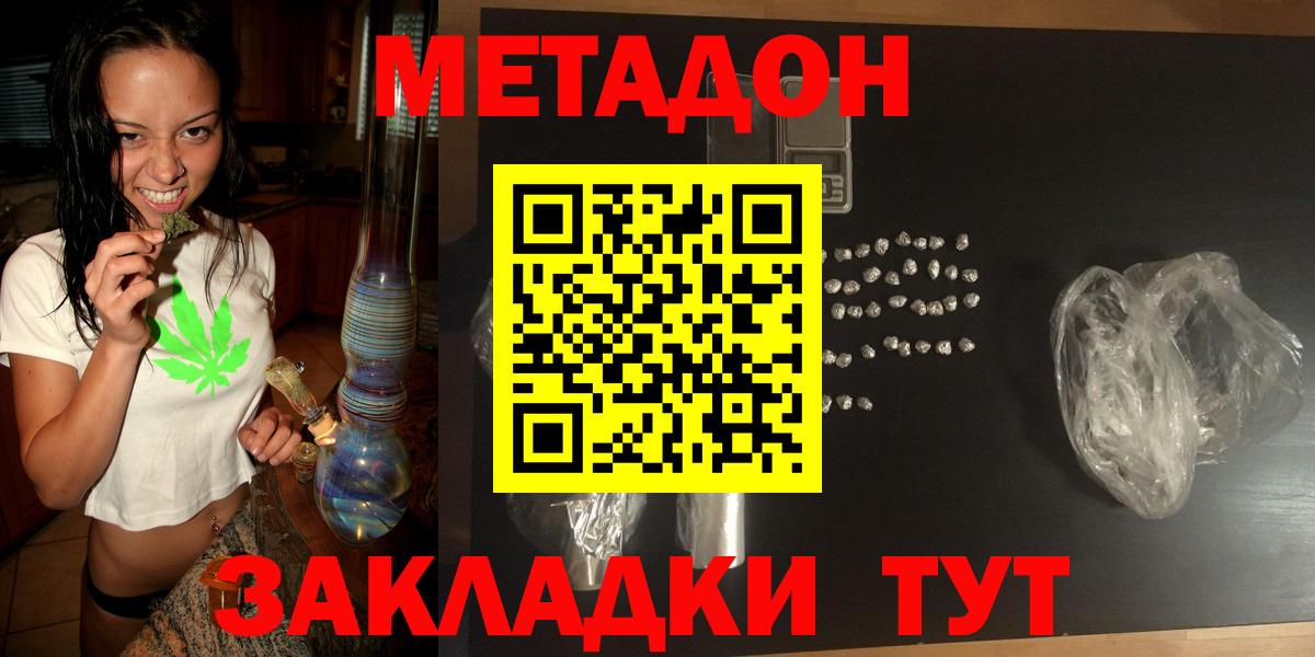 Метадон кристалл  Вход с VPN  Метадон кристалл  Киров 
