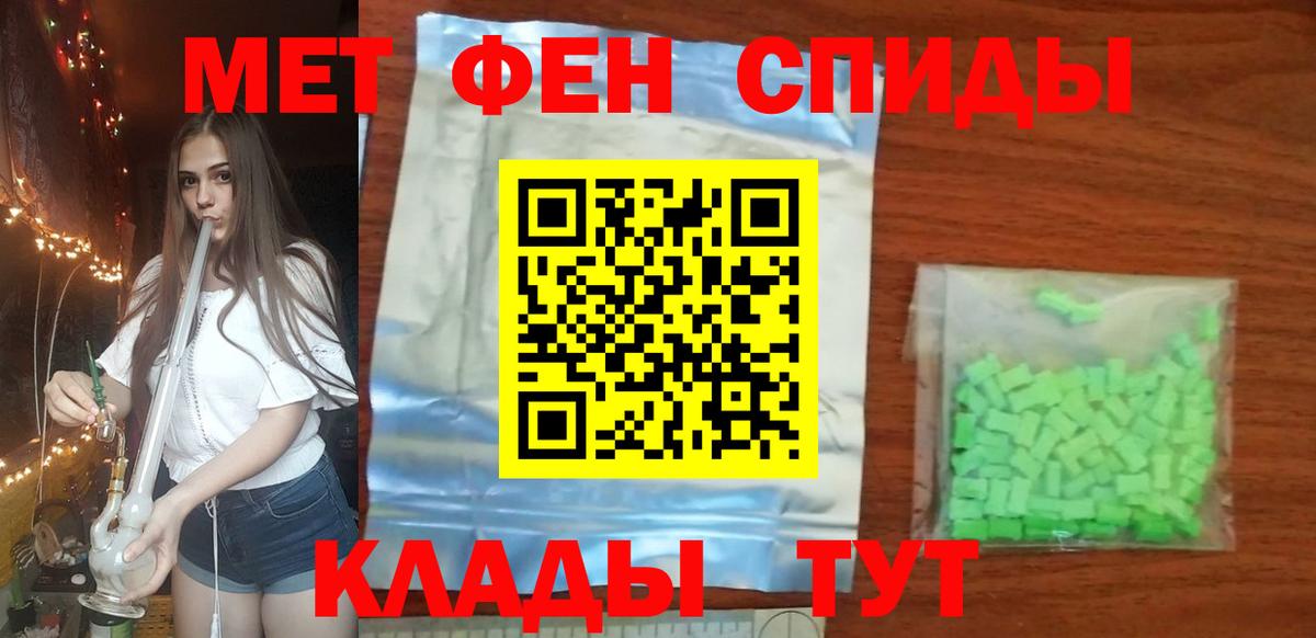 Киров  Метамфетамин Декстрометамфетамин 99.9%  Вход с VPN 
