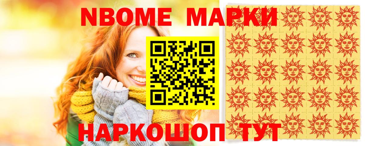 Марки N-bome 1,8мг  где можно купить наркотик  Киров  Вход с VPN 