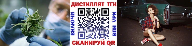 ТГК вейп с тгк Киров