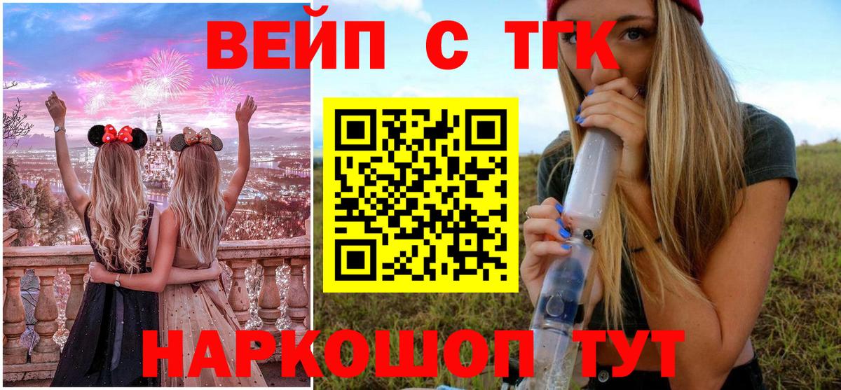 ТГК гашишное масло  Дистиллят ТГК Wax  Вход с VPN  Киров 