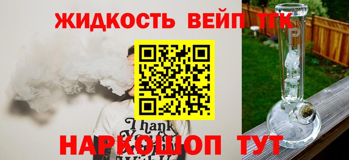 Дистиллят ТГК THC oil Киров